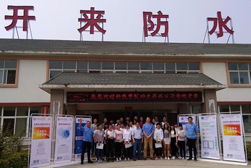 河南科技學(xué)院師生蒞臨開(kāi)來(lái)濕克威參觀學(xué)習(xí)