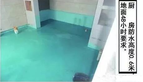 衛生間防水施工