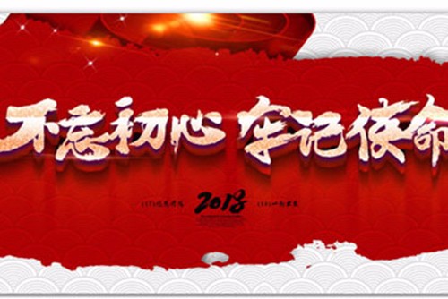 今天，做新時代的防水人！ ——2018中國防水展發(fā)出邀請宣言｜展望東方