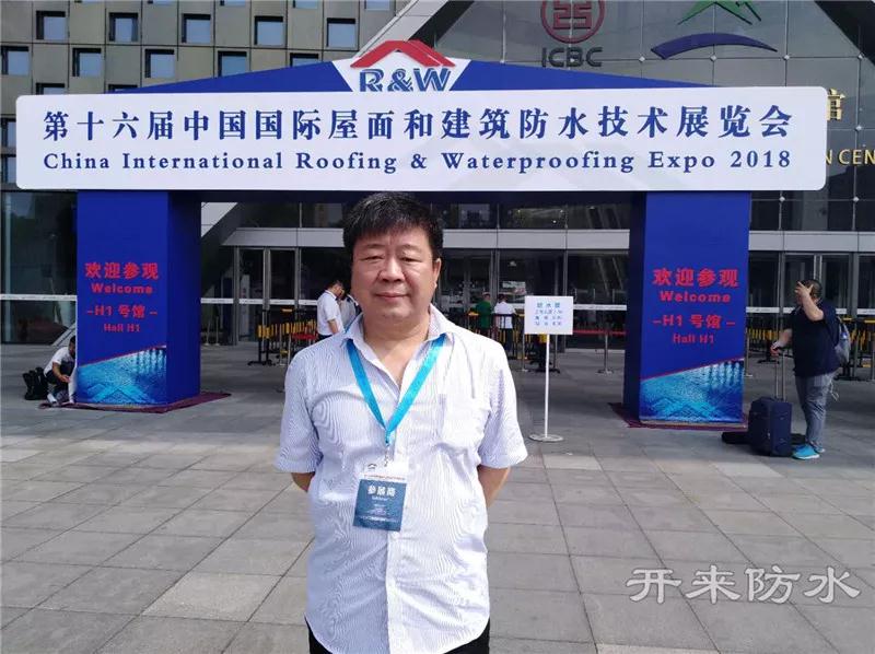 開來濕克威防水總工伏新合先生