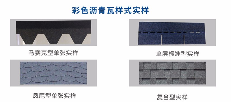 瀝青瓦跟玻纖瓦有什么區(qū)別？