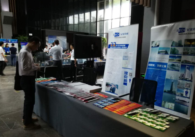 建筑師負責(zé)制探索與實踐交流論壇_開來濕克威防水