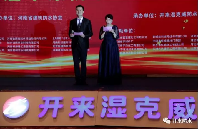 318大會男主持人風采 | 我站在了600多人的舞臺上！