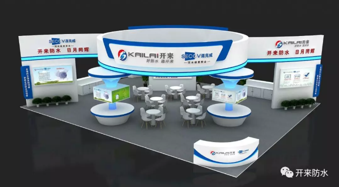 中國(guó)國(guó)際屋面和建筑防水技術(shù)展覽會(huì)