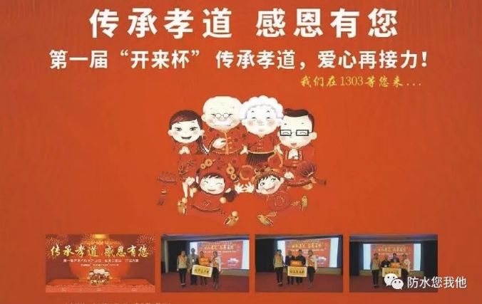 傳承孝道，感恩有您