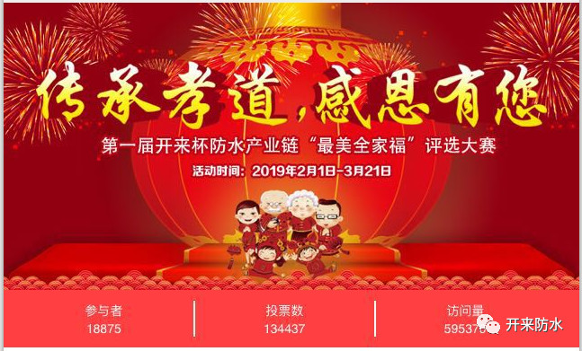 傳承孝道，感恩有您