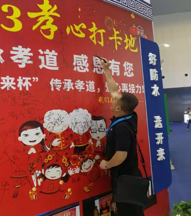 河北省防水協會楊際梅會長孝心打卡