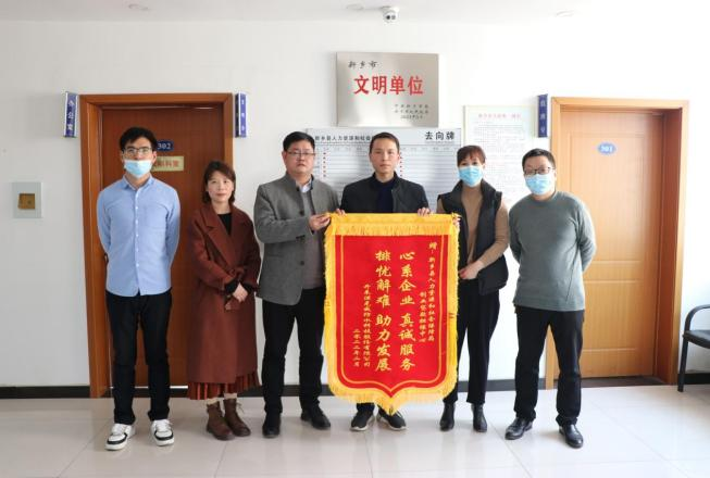 人社服務暖人心，“開來”致謝送錦旗